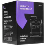 Кофеварка Kitfort КТ-755