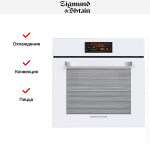 Встраиваемый электрический духовой шкаф Zigmund & Shtain EN 133.512 W