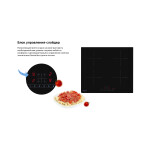 Встраиваемая индукционная варочная панель Weissgauff HI 632 BSC