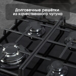 Встраиваемая газовая варочная панель Zigmund & Shtain MN 84.61 S