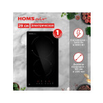 Встраиваемая электрическая варочная панель HOMSair HVC32BK