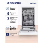 Посудомоечная машина Maunfeld MWF08S