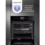 Встраиваемый электрический духовой шкаф Zigmund & Shtain EN 117.921 B