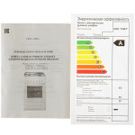 Комбинированная плита Лысьва ЭГ 1/3г01 СТ-2у черная