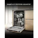 Встраиваемая посудомоечная машина Hyundai HBD 440