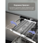 Встраиваемая посудомоечная машина Zigmund & Shtain DW 301.6