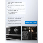 Встраиваемый электрический духовой шкаф Zugel ZOE452X