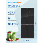 Холодильник Maunfeld MFF181NFB