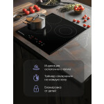 Встраиваемая электрическая варочная панель Zigmund & Shtain CN 37.4 B