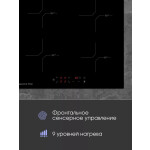 Встраиваемая индукционная варочная панель Zigmund & Shtain CI 33.6 B