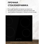 Встраиваемая электрическая варочная панель EVELUX HEV 640 B