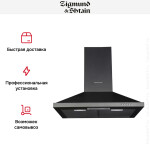 Каминная вытяжка Zigmund & Shtain K 139.6 B