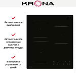 Встраиваемая индукционная варочная панель Krona REMO 45 BL