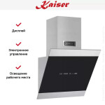 Каминная вытяжка Kaiser AT 5435 Eco