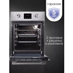 Встраиваемый электрический духовой шкаф Zigmund & Shtain E 145 S