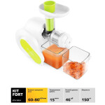 Соковыжималка Kitfort КТ-1110-1