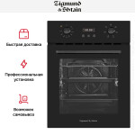 Встраиваемый электрический духовой шкаф Zigmund & Shtain E 145 B