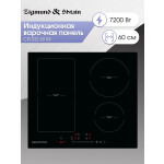 Встраиваемая индукционная варочная панель Zigmund & Shtain CIS 032.60 BX