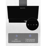 Каминная вытяжка Zigmund & Shtain K 146.6 B