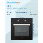 Встраиваемый электрический духовой шкаф Lex EDM 040 BL