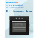 Встраиваемый электрический духовой шкаф Schaub Lorenz SLB ES6313