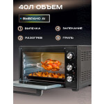 Мини-печь Pioneer MO5019G black