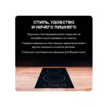 Встраиваемая электрическая варочная панель Garlyn H-200