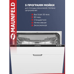 Встраиваемая посудомоечная машина Maunfeld MLP-123I