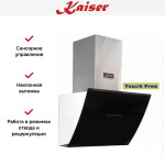 Каминная вытяжка Kaiser AT 6488 Eco