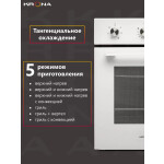 Встраиваемый электрический духовой шкаф Krona Corrente 45 WH