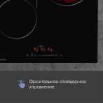 Встраиваемая электрическая варочная панель Zigmund & Shtain CN 42.4 B