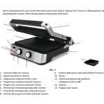 Электрогриль Polaris PGP2202IQfry