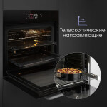 Встраиваемый электрический духовой шкаф Zigmund & Shtain EN 133.512 B