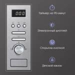 Встраиваемая микроволновая печь Zigmund & Shtain BMO 16.202 S