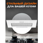 Встраиваемая вытяжка Zigmund & Shtain K 012.7 W