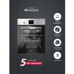 Встраиваемый электрический духовой шкаф Simfer B4EM56016