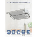 Встраиваемая вытяжка Zigmund & Shtain K 012.6 S