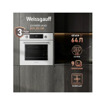 Встраиваемый электрический духовой шкаф Weissgauff EOV 312 SW
