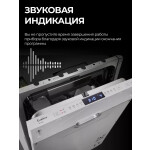 Встраиваемая посудомоечная машина EVELUX BD 4502