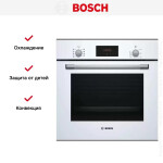 Встраиваемый электрический духовой шкаф Bosch HBF534EW0R
