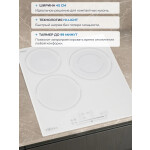 Встраиваемая электрическая варочная панель Zugel ZEH452W