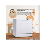 Посудомоечная машина Hyundai DT505