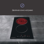 Встраиваемая электрическая варочная панель Zigmund & Shtain CN 42.3 B