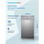Посудомоечная машина Korting KDF 45240 S