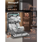 Встраиваемая посудомоечная машина Weissgauff BDW 4140 D
