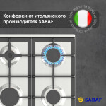 Встраиваемая газовая варочная панель Zigmund & Shtain G 15.4 S