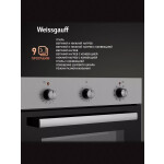 Встраиваемый электрический духовой шкаф Weissgauff EOV 19 MX