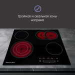 Встраиваемая электрическая варочная панель Zigmund & Shtain CN 38.6 B