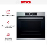 Встраиваемый электрический духовой шкаф Bosch HBG635BS1