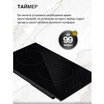 Встраиваемая индукционная варочная панель EVELUX HEI 320 B